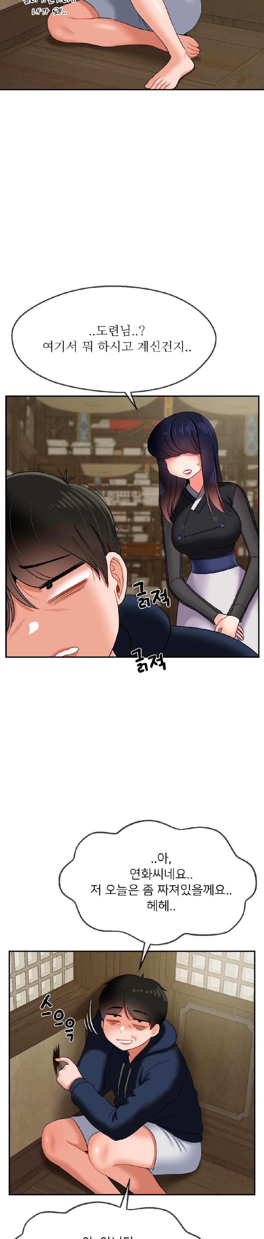 Seventeenth Only Son Raw Chapter 17 image 21