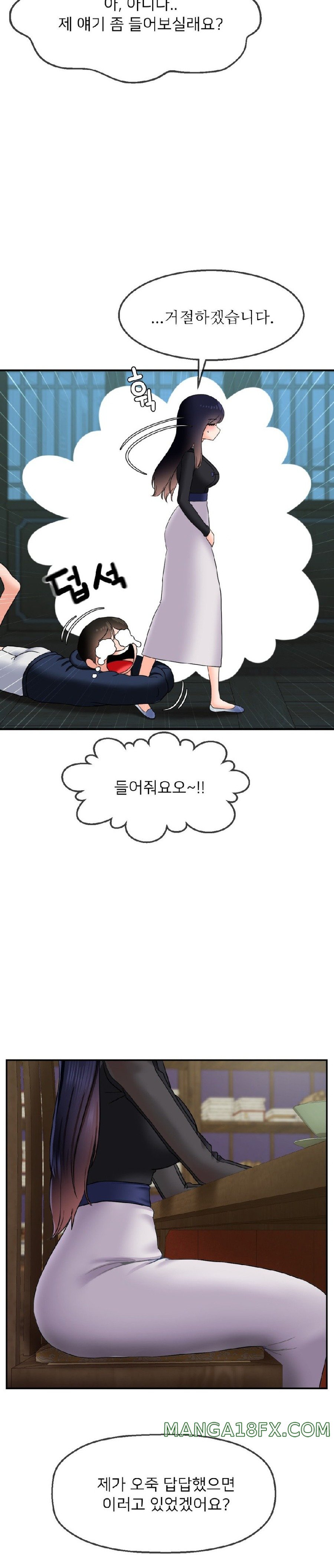 Seventeenth Only Son Raw Chapter 17 image 22