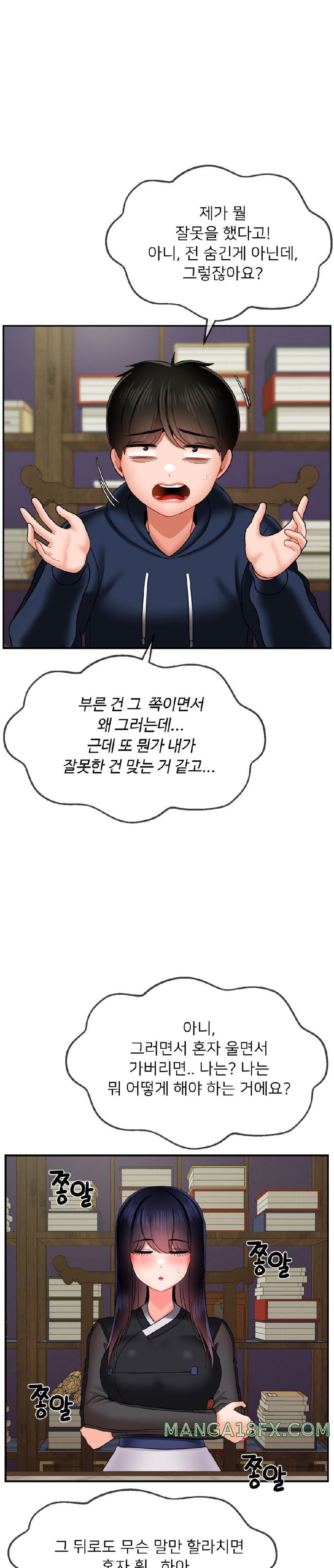Seventeenth Only Son Raw Chapter 17 image 23