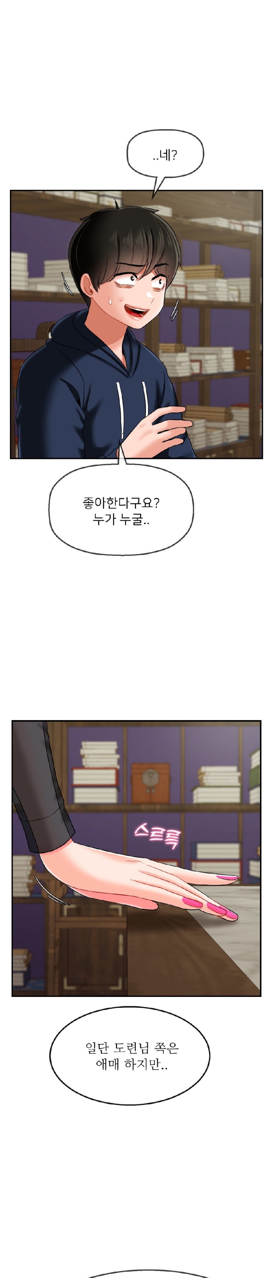 Seventeenth Only Son Raw Chapter 17 image 25