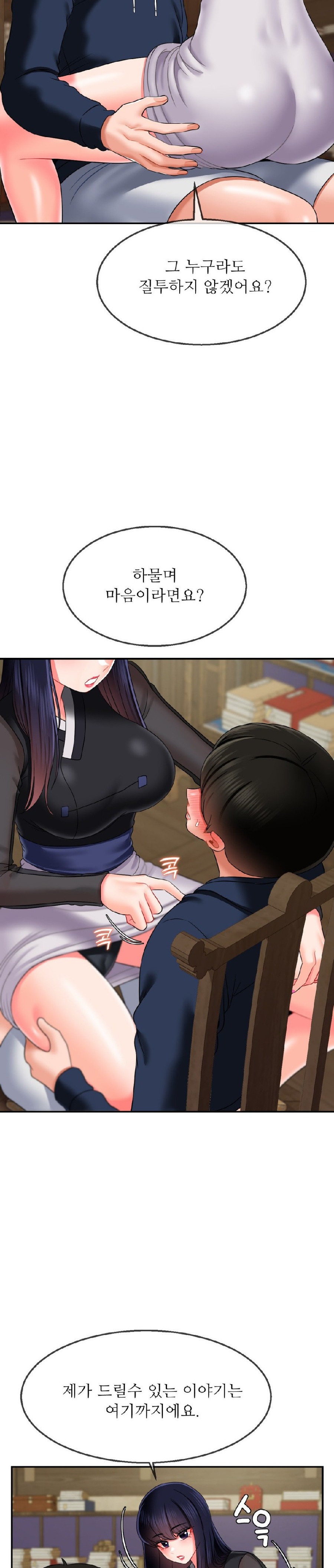 Seventeenth Only Son Raw Chapter 17 image 28