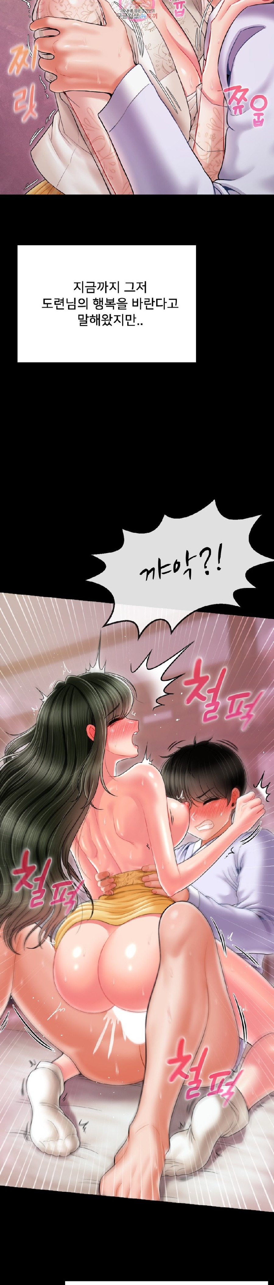 Seventeenth Only Son Raw Chapter 17 image 3