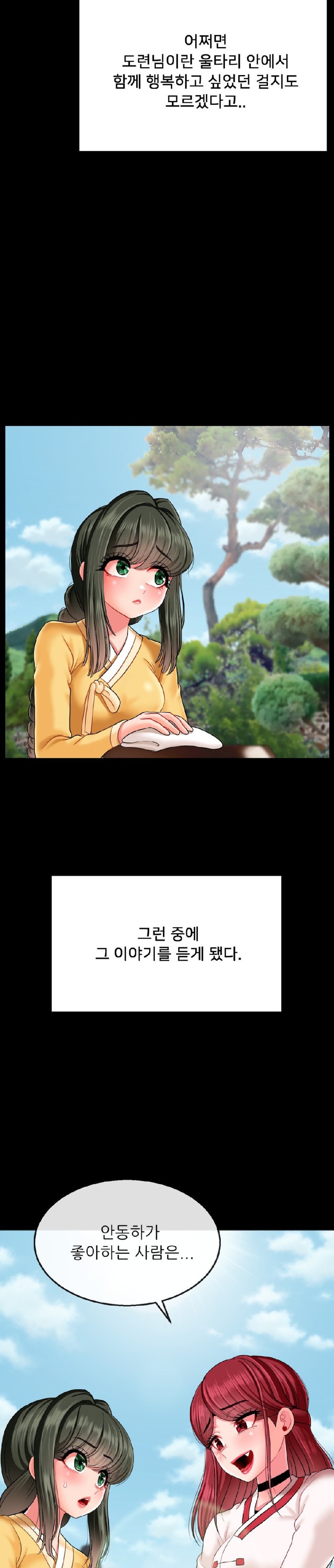Seventeenth Only Son Raw Chapter 17 image 4