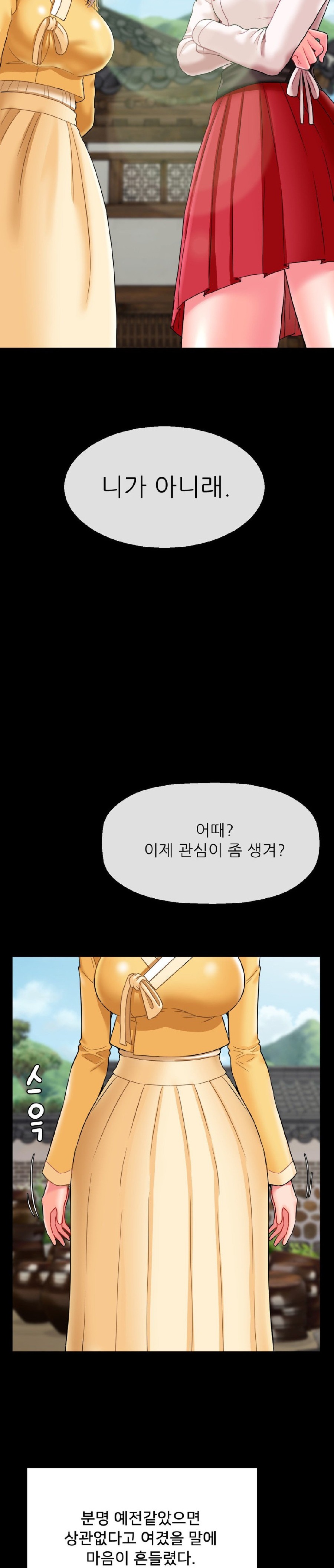 Seventeenth Only Son Raw Chapter 17 image 5