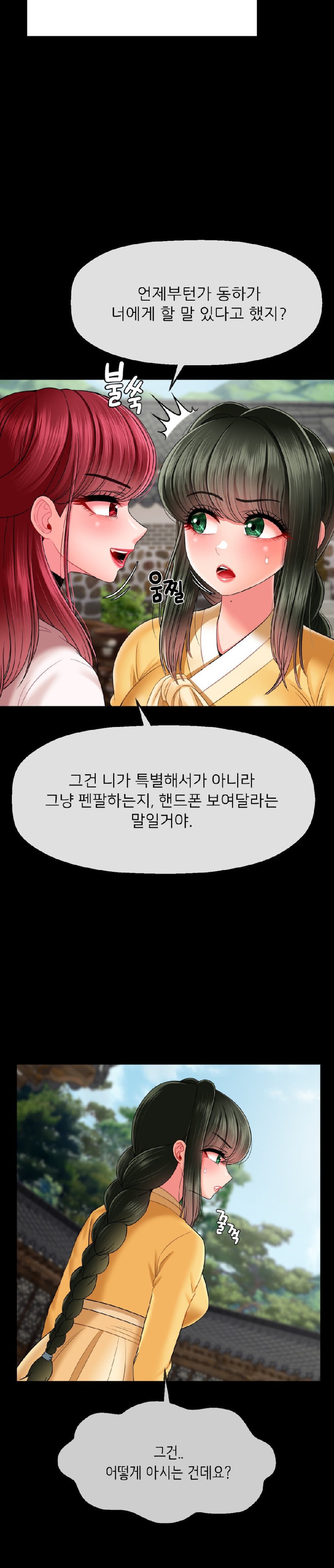 Seventeenth Only Son Raw Chapter 17 image 6