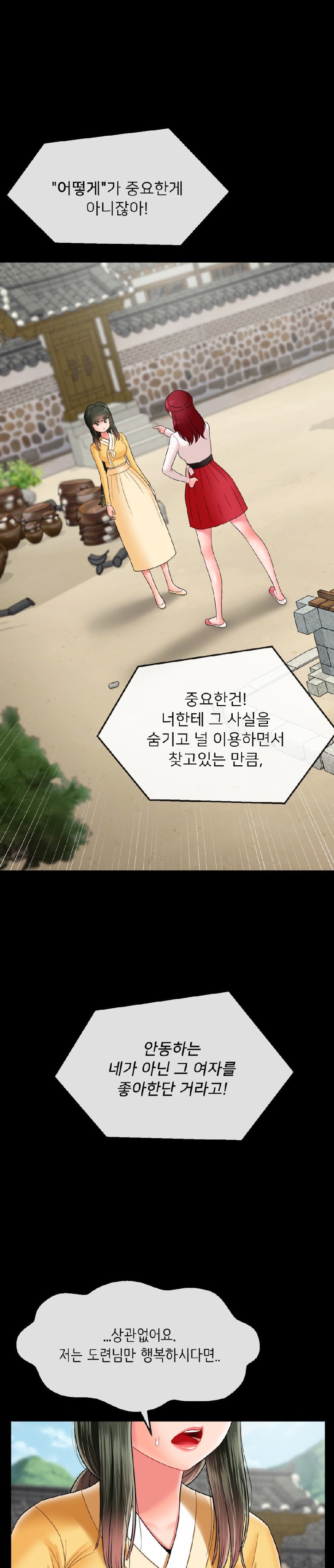Seventeenth Only Son Raw Chapter 17 image 7