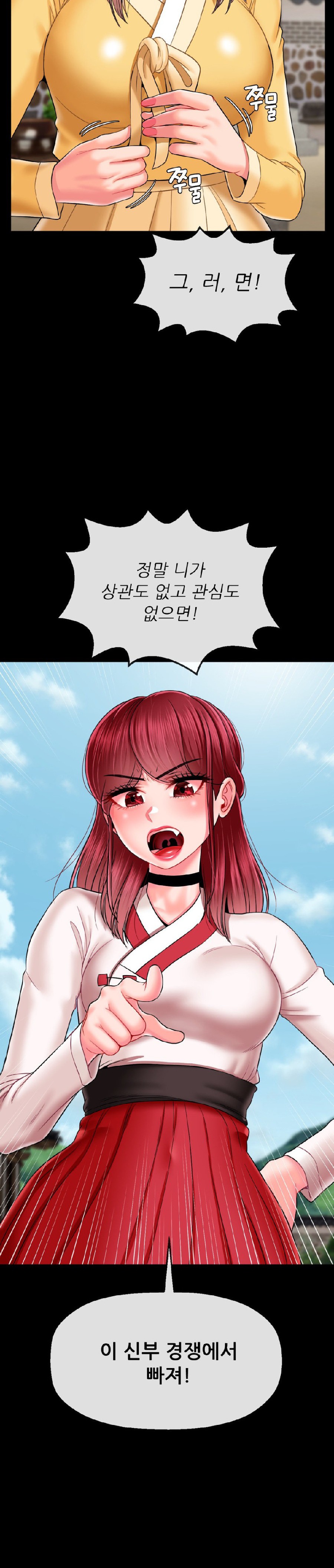 Seventeenth Only Son Raw Chapter 17 image 8