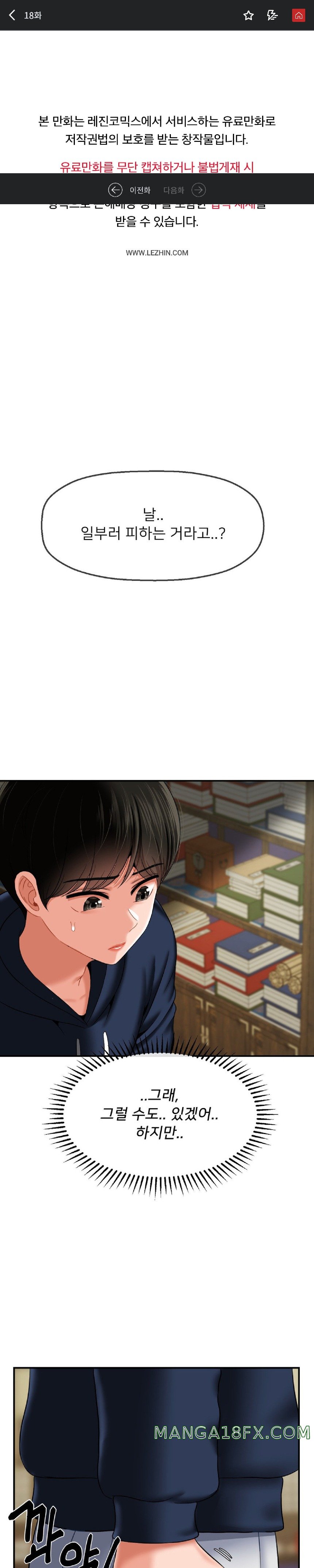 Seventeenth Only Son Raw Chapter 18 image 0