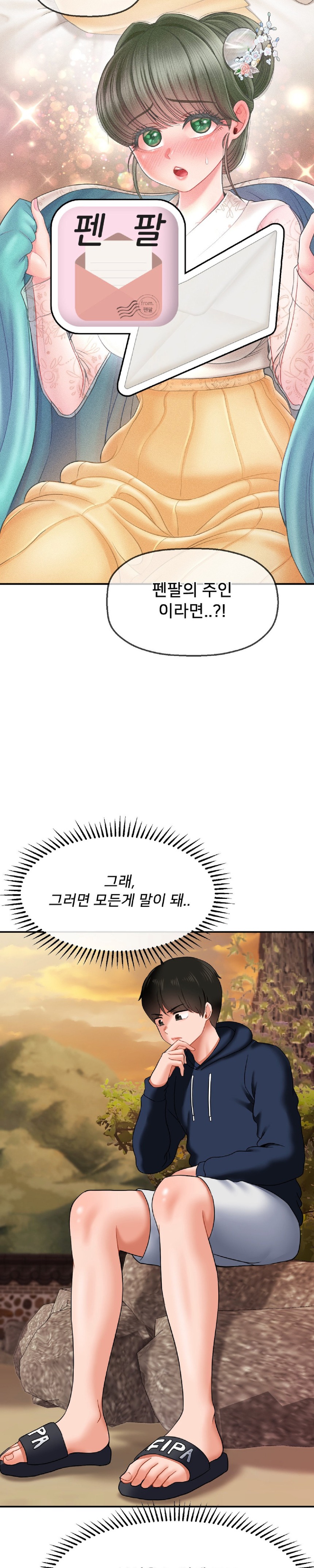 Seventeenth Only Son Raw Chapter 18 image 9
