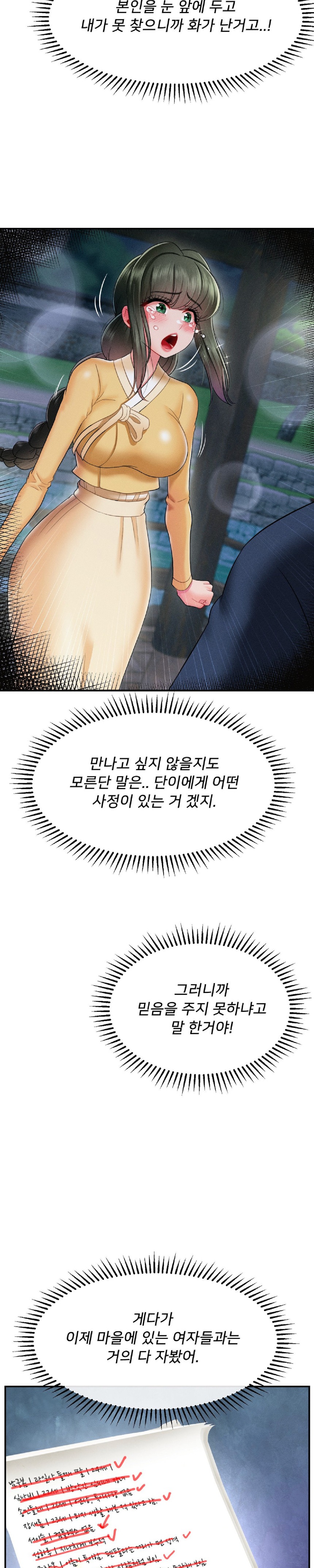 Seventeenth Only Son Raw Chapter 18 image 10