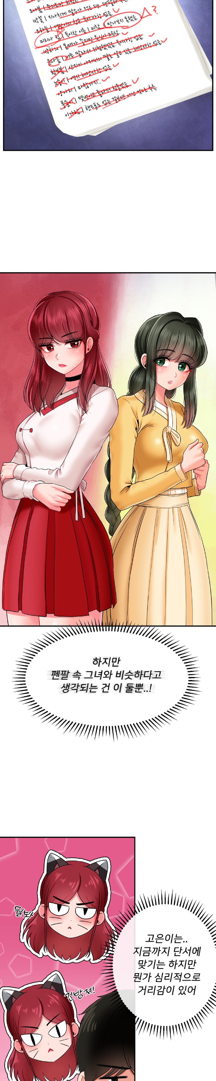 Seventeenth Only Son Raw Chapter 18 image 11