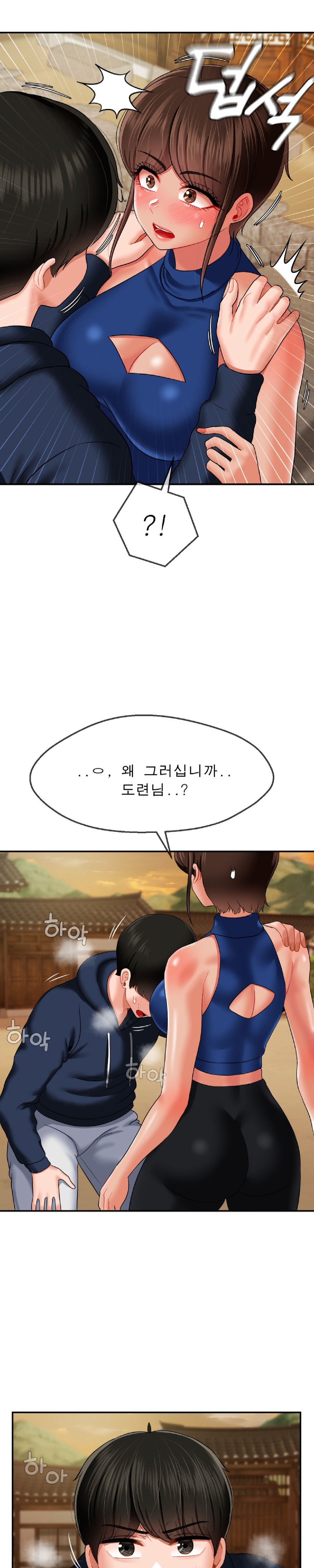 Seventeenth Only Son Raw Chapter 18 image 14
