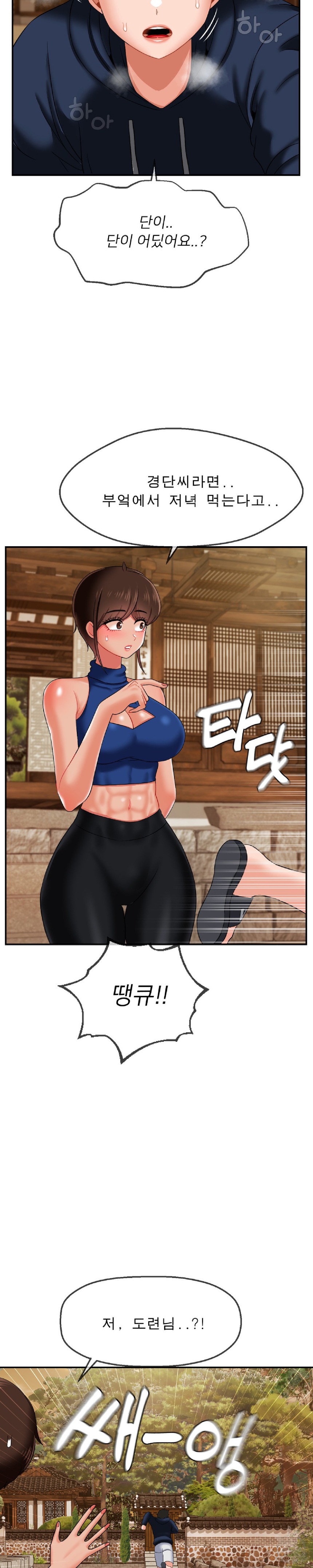 Seventeenth Only Son Raw Chapter 18 image 15