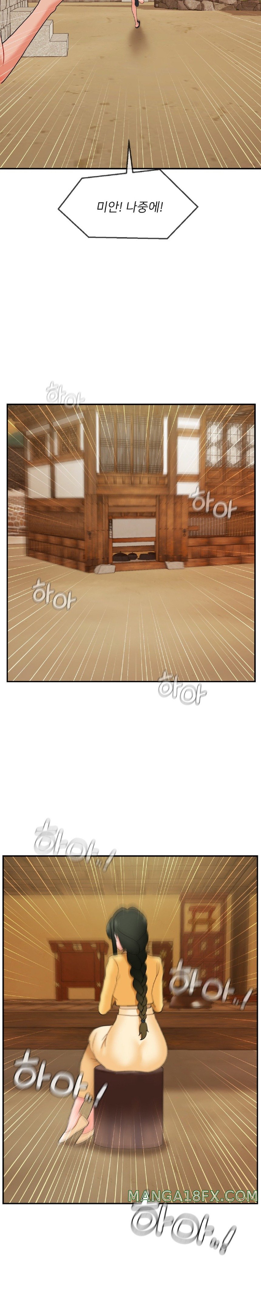 Seventeenth Only Son Raw Chapter 18 image 16