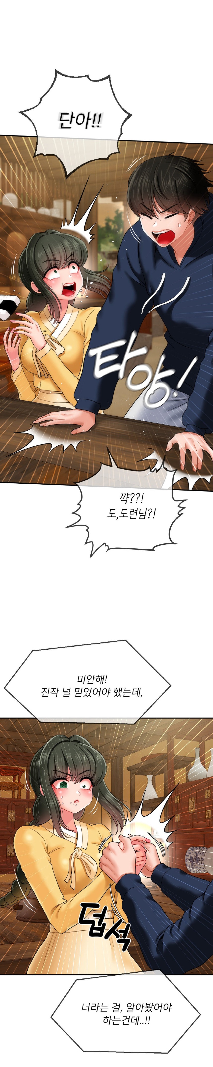 Seventeenth Only Son Raw Chapter 18 image 17