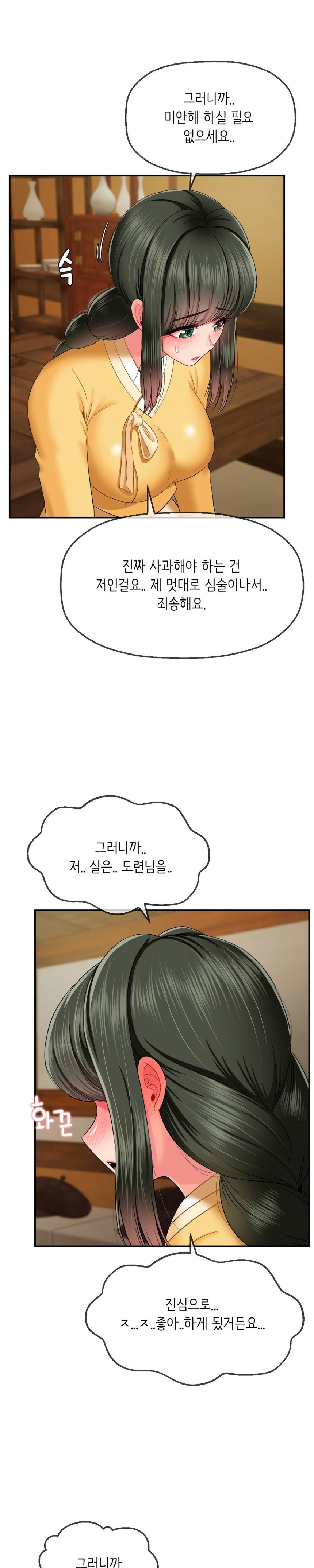 Seventeenth Only Son Raw Chapter 18 image 21