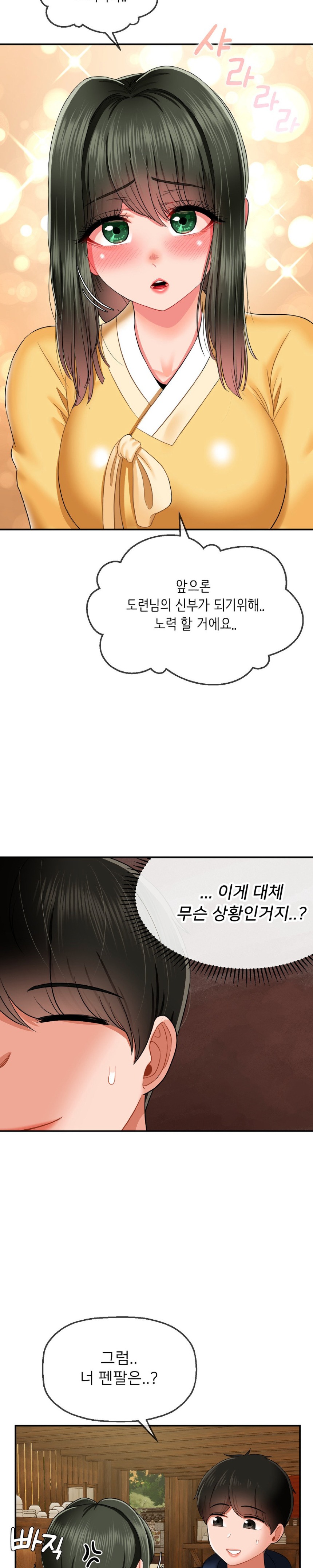 Seventeenth Only Son Raw Chapter 18 image 22
