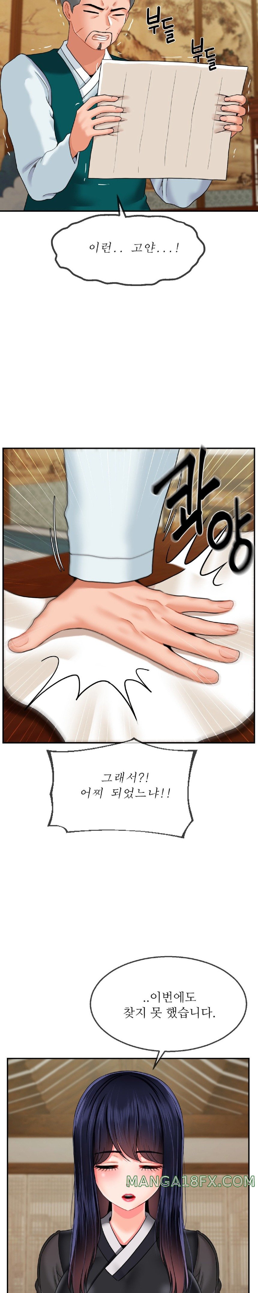 Seventeenth Only Son Raw Chapter 18 image 3