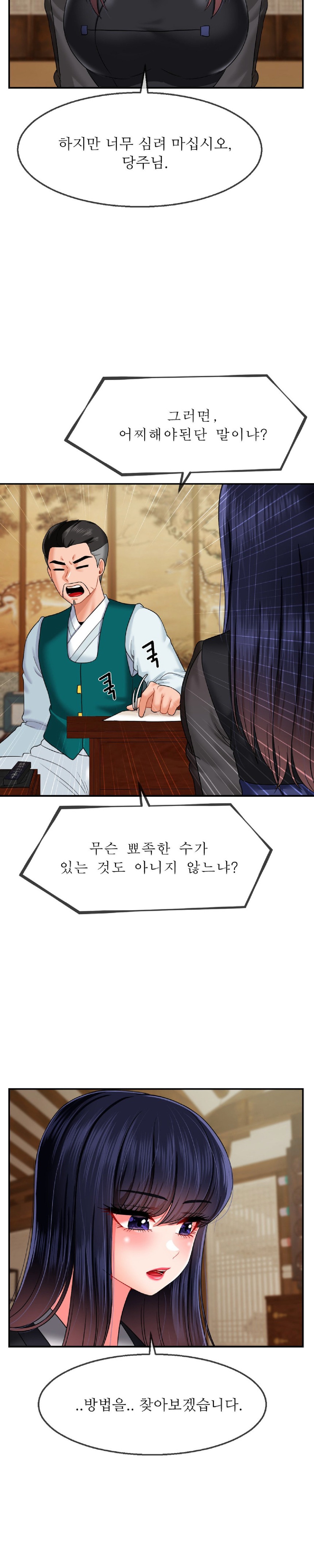 Seventeenth Only Son Raw Chapter 18 image 4
