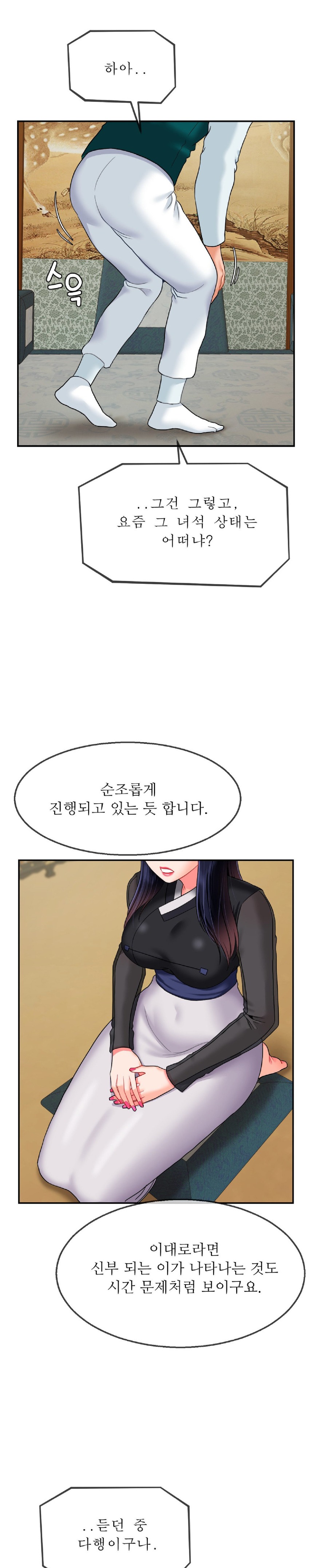 Seventeenth Only Son Raw Chapter 18 image 5