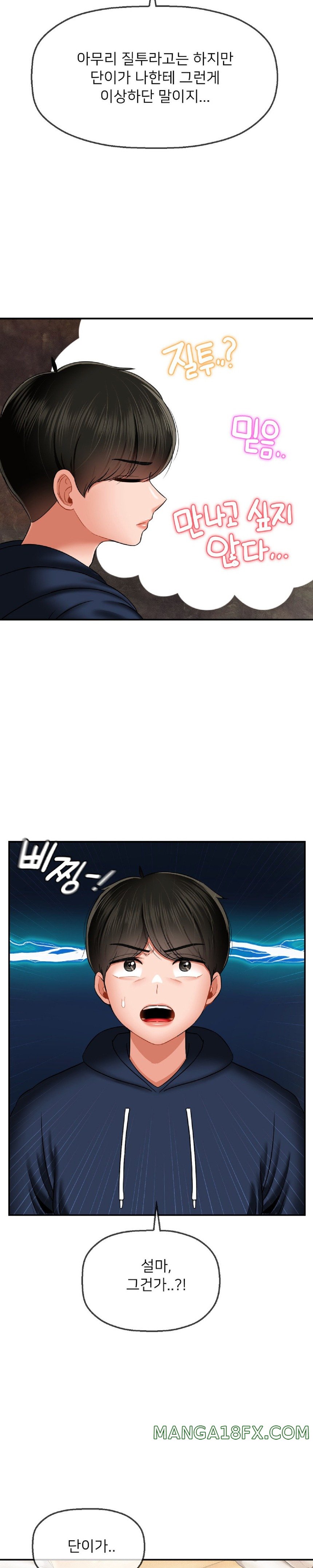 Seventeenth Only Son Raw Chapter 18 image 8