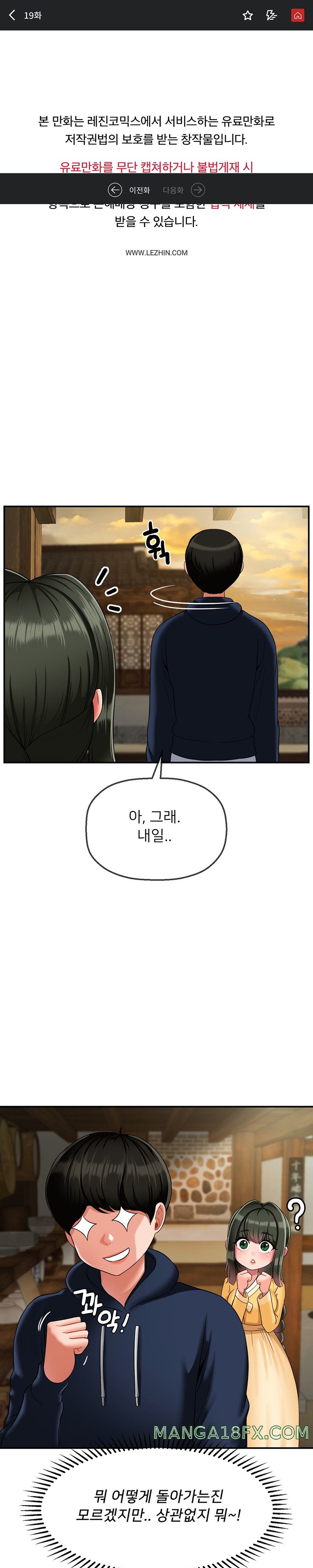 Seventeenth Only Son Raw Chapter 19 image 0