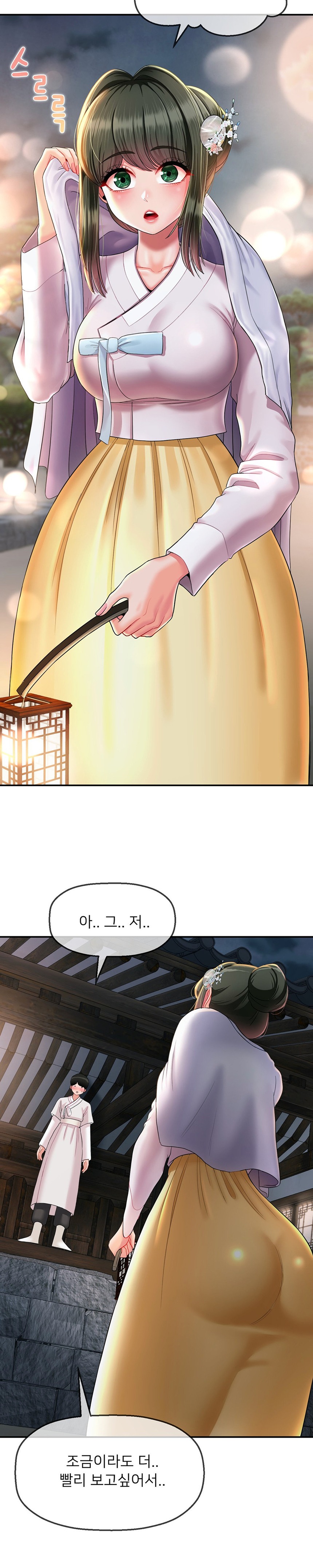 Seventeenth Only Son Raw Chapter 19 image 12