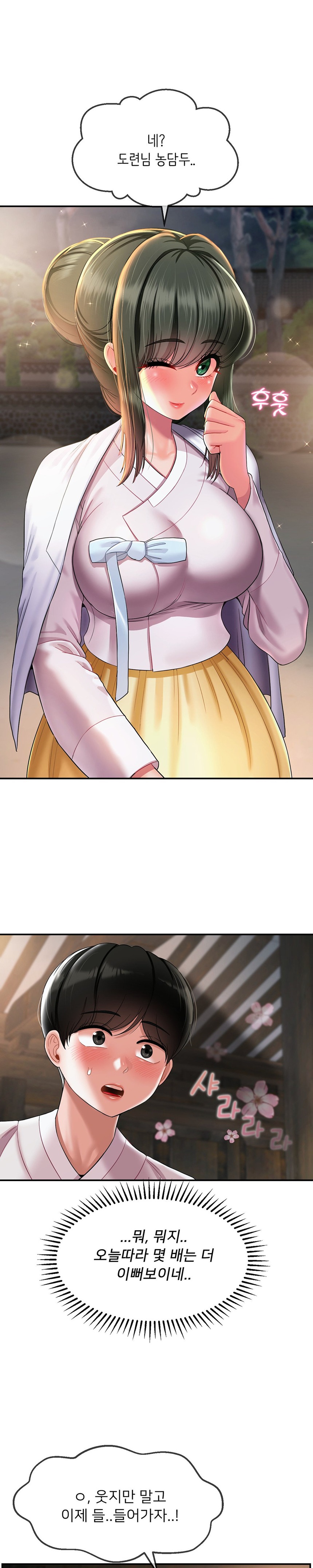 Seventeenth Only Son Raw Chapter 19 image 13