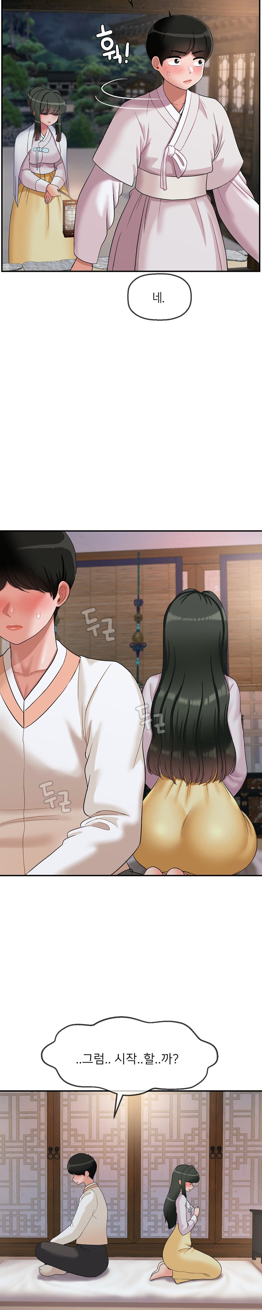 Seventeenth Only Son Raw Chapter 19 image 14