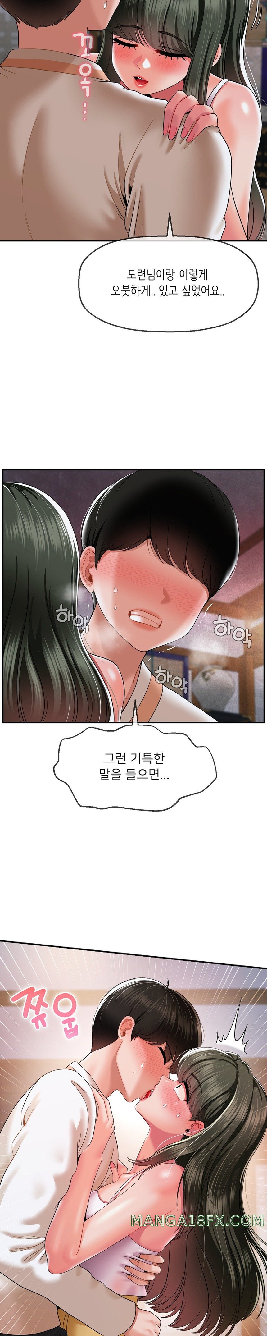 Seventeenth Only Son Raw Chapter 19 image 17