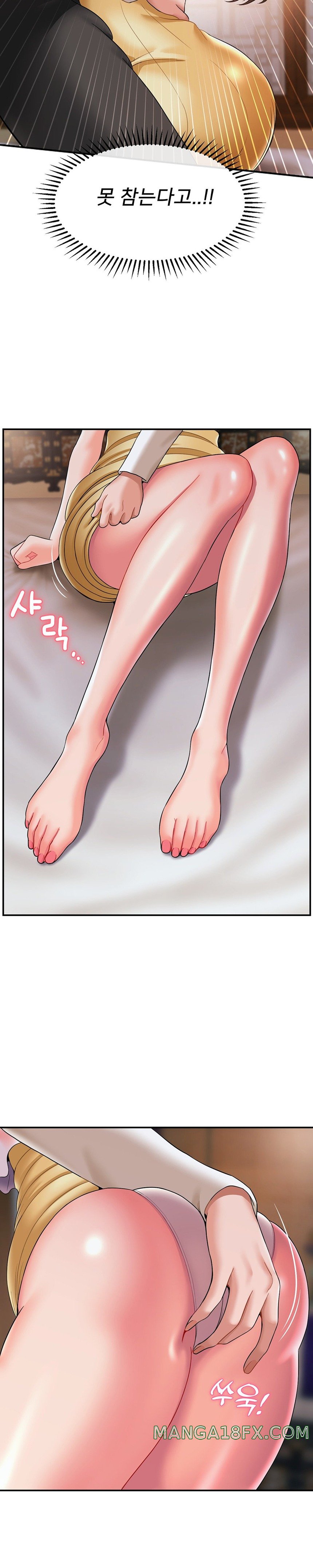 Seventeenth Only Son Raw Chapter 19 image 18