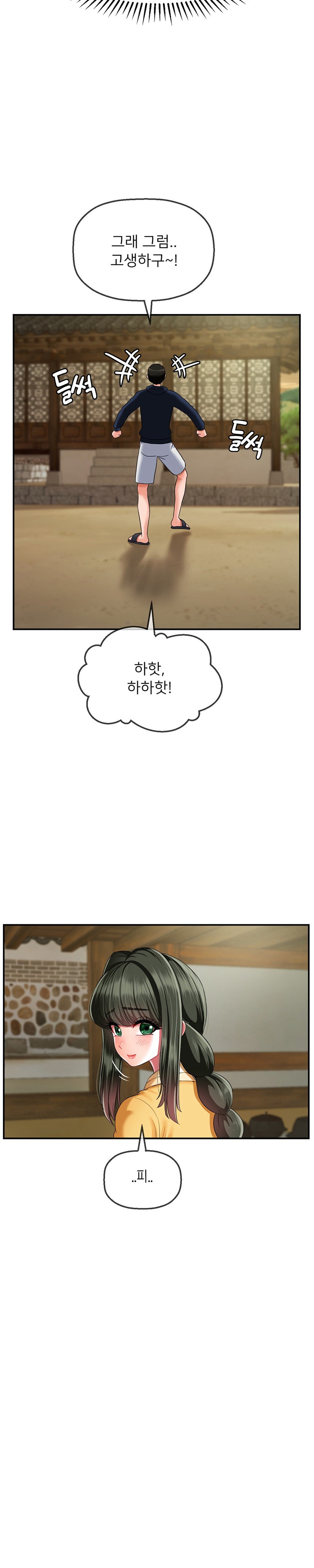 Seventeenth Only Son Raw Chapter 19 image 1