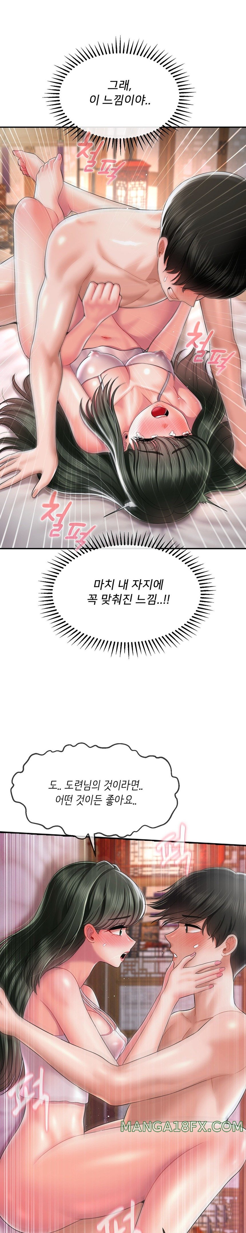 Seventeenth Only Son Raw Chapter 19 image 23
