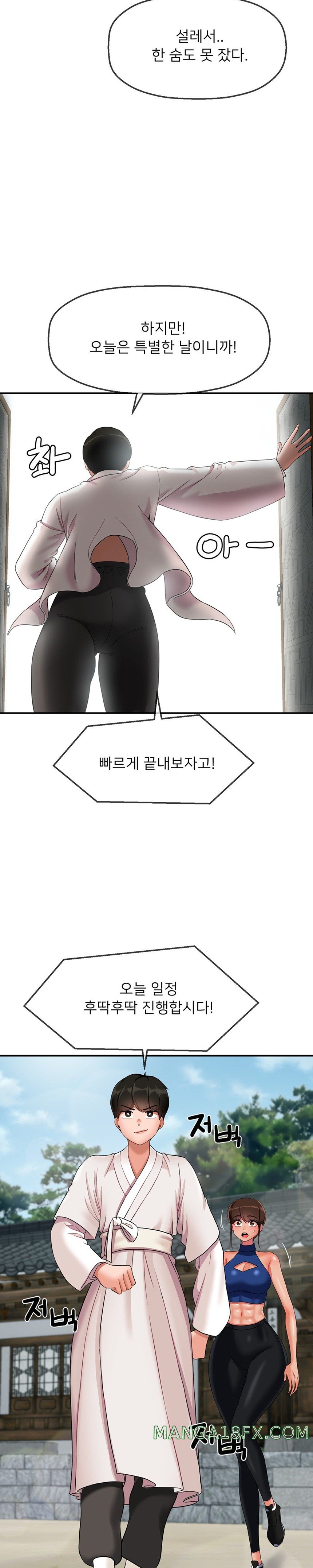Seventeenth Only Son Raw Chapter 19 image 3