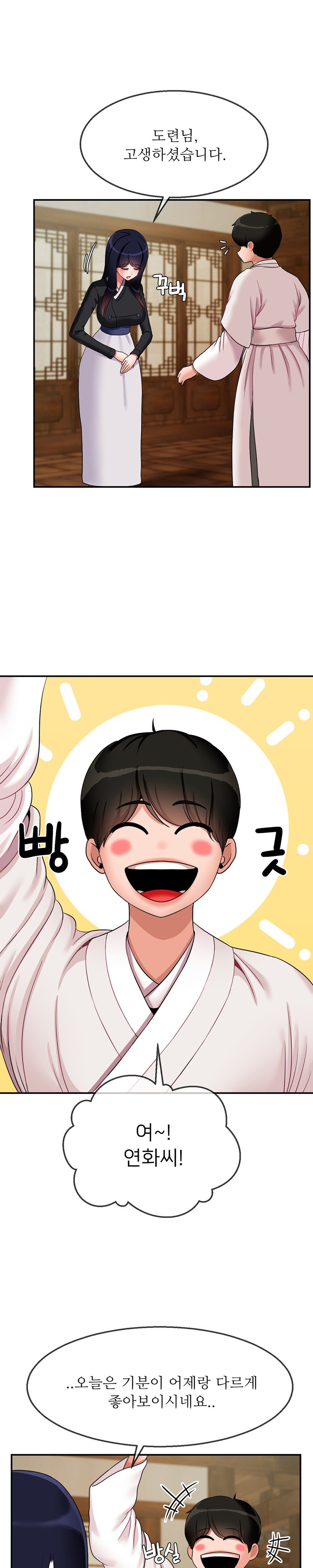 Seventeenth Only Son Raw Chapter 19 image 6