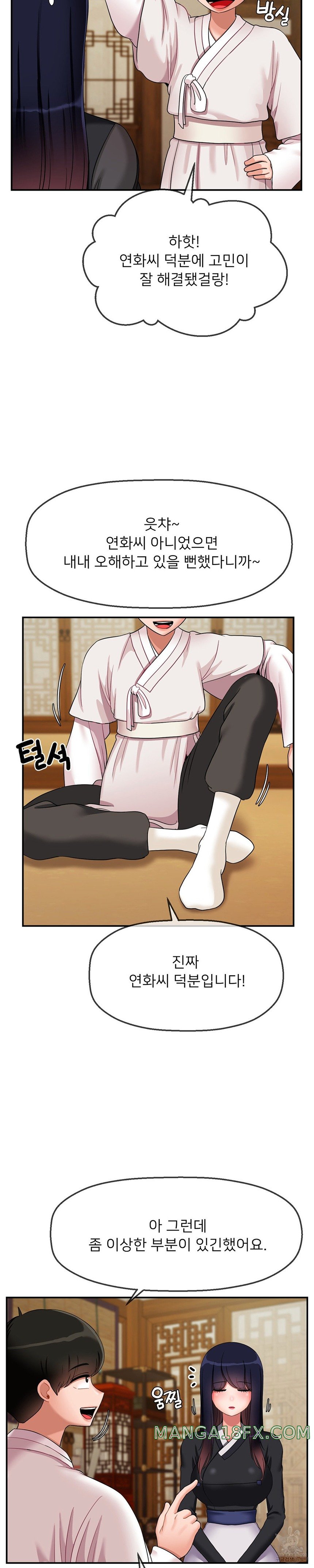 Seventeenth Only Son Raw Chapter 19 image 7