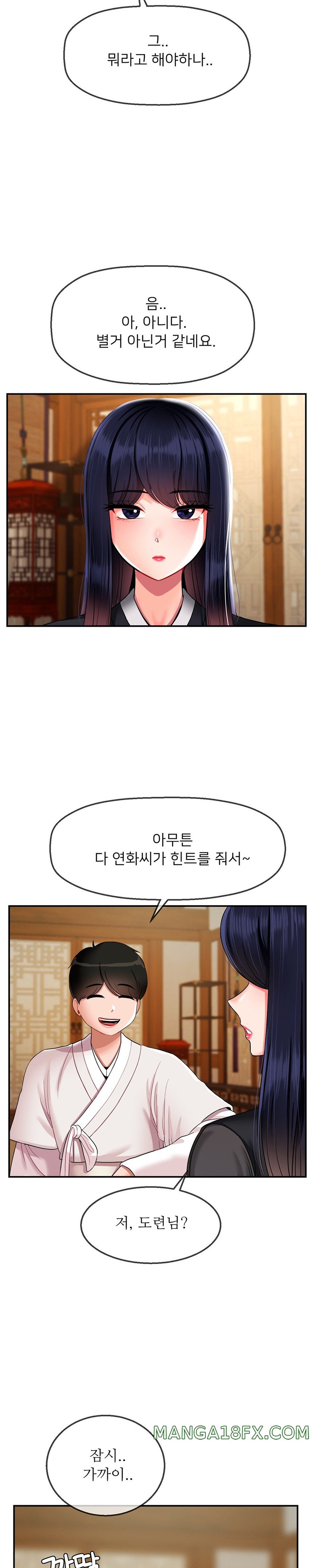 Seventeenth Only Son Raw Chapter 19 image 8