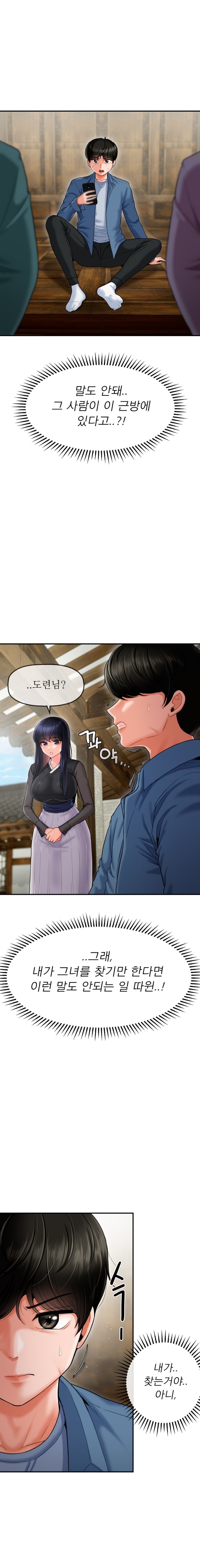 Seventeenth Only Son Raw Chapter 2 image 0