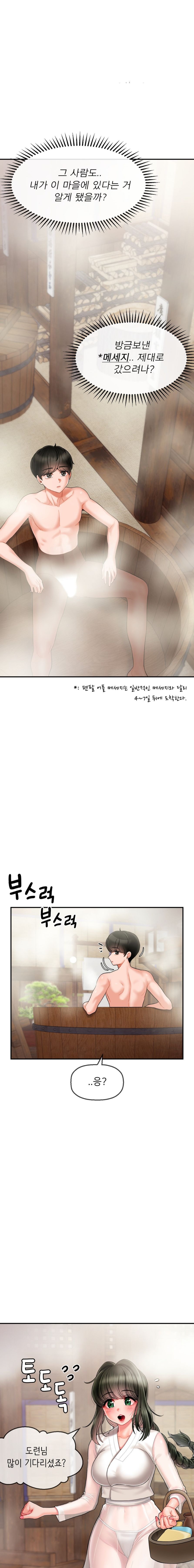 Seventeenth Only Son Raw Chapter 2 image 9