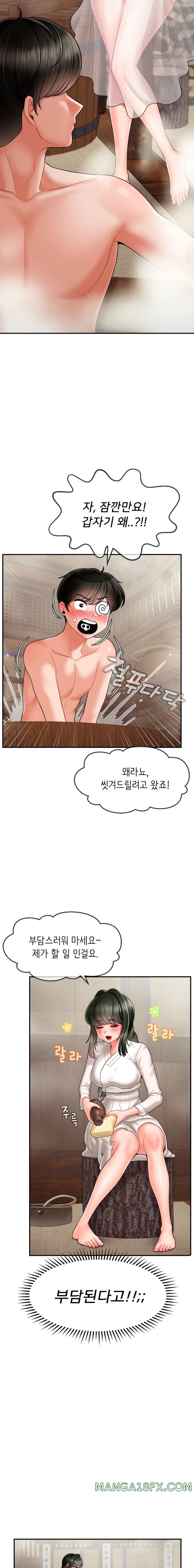 Seventeenth Only Son Raw Chapter 2 image 10