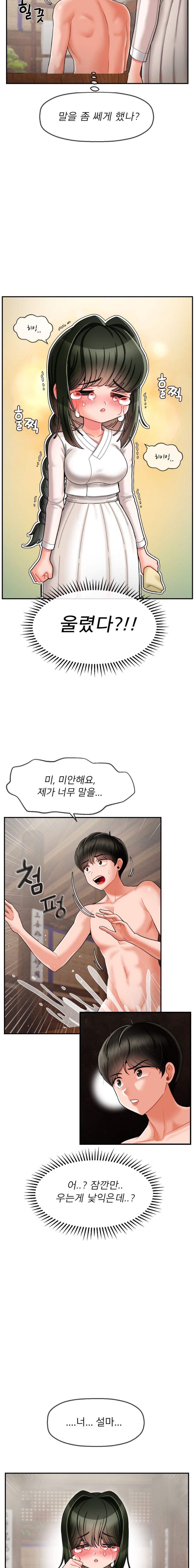 Seventeenth Only Son Raw Chapter 2 image 12