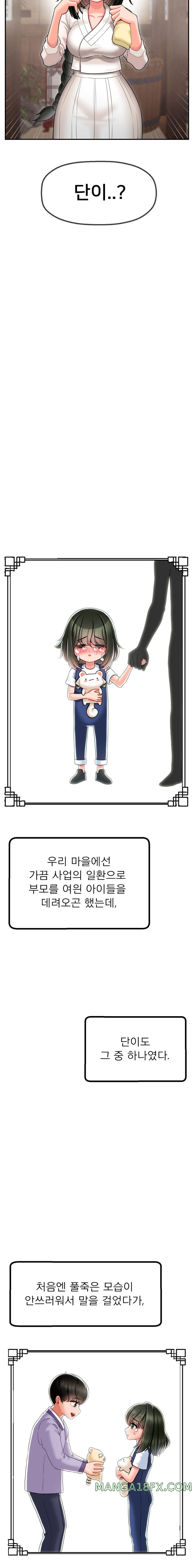 Seventeenth Only Son Raw Chapter 2 image 13