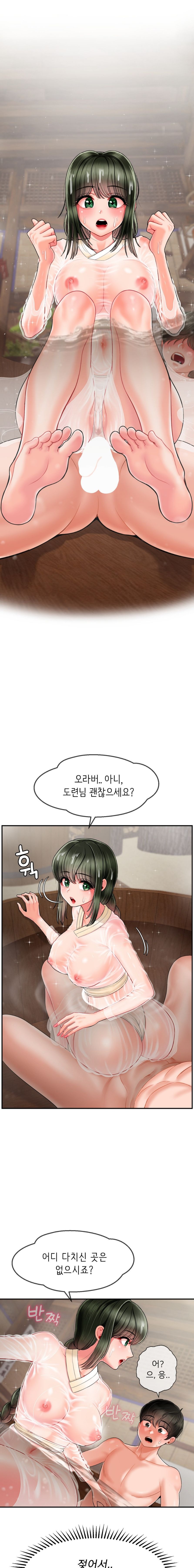 Seventeenth Only Son Raw Chapter 2 image 16