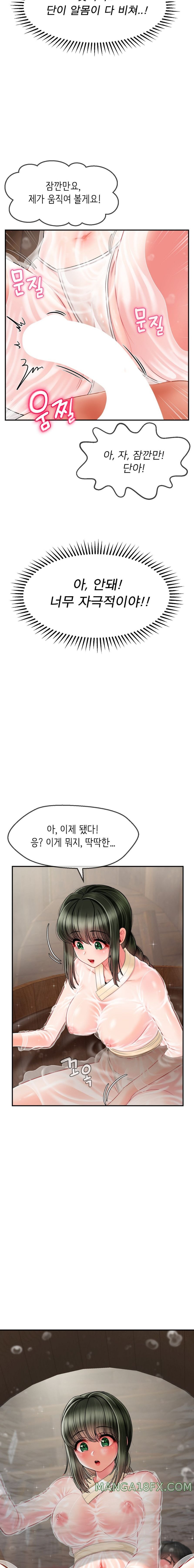 Seventeenth Only Son Raw Chapter 2 image 17