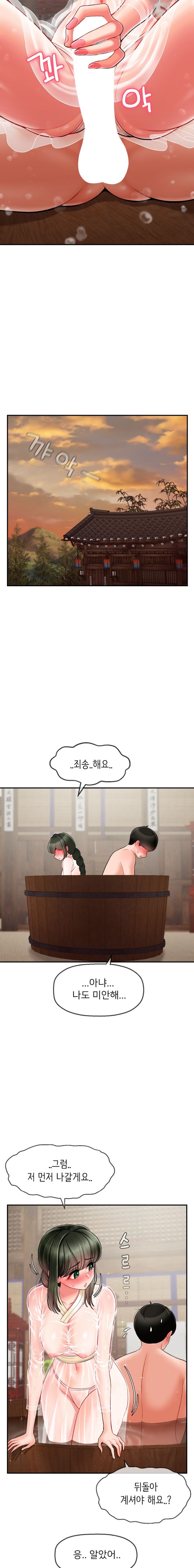 Seventeenth Only Son Raw Chapter 2 image 18