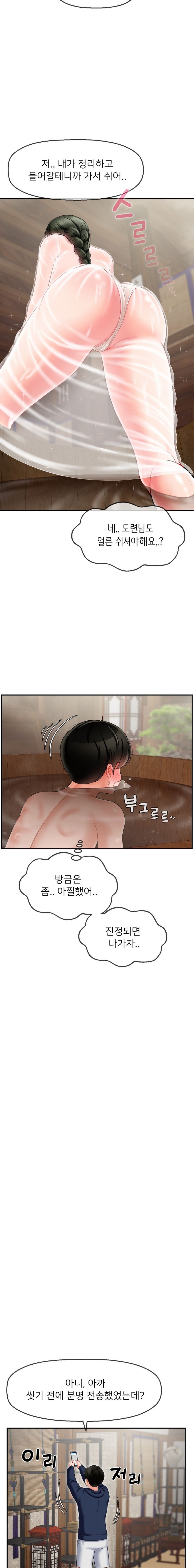 Seventeenth Only Son Raw Chapter 2 image 19