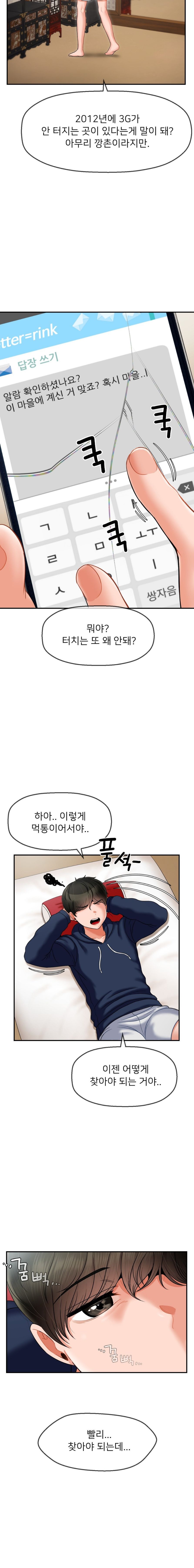 Seventeenth Only Son Raw Chapter 2 image 20