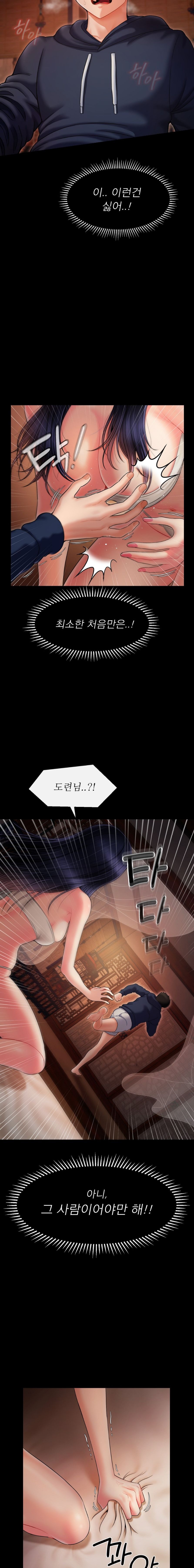 Seventeenth Only Son Raw Chapter 2 image 23