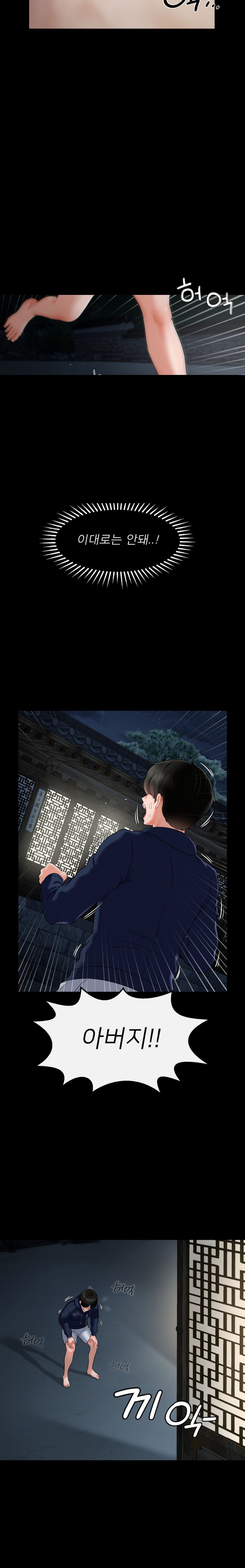Seventeenth Only Son Raw Chapter 2 image 24