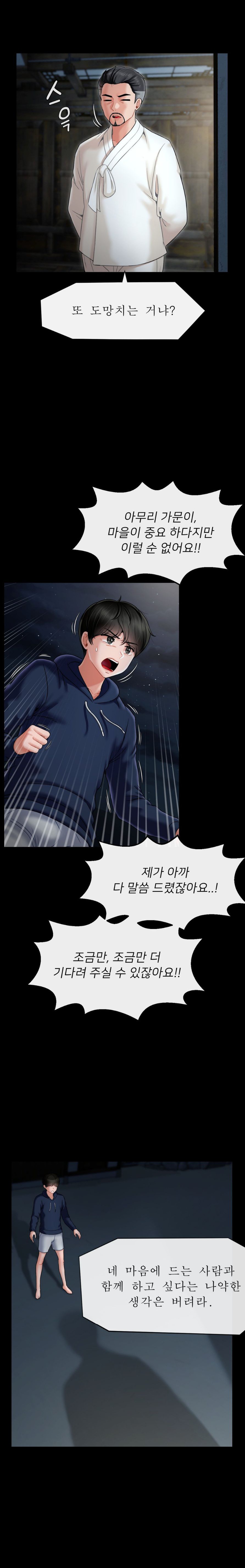 Seventeenth Only Son Raw Chapter 2 image 25